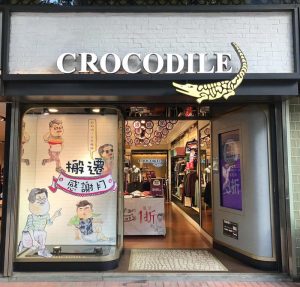 Магазин Crocodile Garments