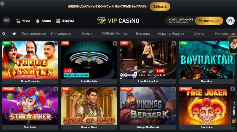 Интерфейс сайта онлайн казино