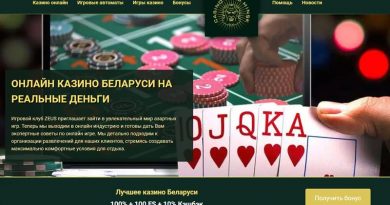Онлайн казино в Беларуси